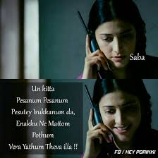  Pin By Mrs Ifaz On Love Quotes Tamil Love Quotes Tamil Funny Memes Love Failure Quotes