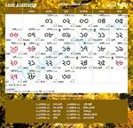 Image of আশ্বিন মাসের বাংলা ক্যালেন্ডার 2023