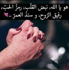 cases love romantic حالات حب cases love romantic اجمل صور صور حالات واتس اب حالات حالات واتس حالات love smile quotes calligraphy quotes love love words