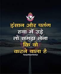 Pin By Seemadevan Devan On Crazy True Friends Quotes Inspiratiomal Quotes Funny Quotes In Hindi
