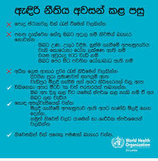 Meaning and definitions of health, translation in sinhala language for health with similar and opposite words. This 34 Hidden Facts Of Curfew Lifted Meaning In Sinhala Here You Can Find The Translation Of The 50 Most Important Words And Expressions Into Sinhala Fallo9081