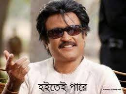 Image result for bangla funny comments