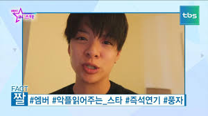 엠버, Where is my chest?