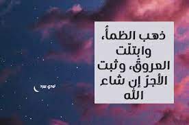 Ø§Ø¯Ø¹ÙŠØ© Ù‚Ø¨Ù„ Ø§Ù„Ø§ÙØ·Ø§Ø± ÙÙŠ Ø±Ù…Ø¶Ø§Ù† Ù„ÙŠØ¯ÙŠ Ø¨ÙŠØ±Ø¯