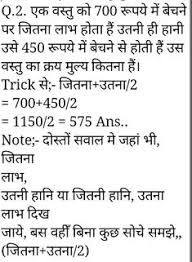 Gk Tricks In Hindi Gk Short Tricks Pdf Free Download Today Gk In Hindi 2018 Math Words Math Tricks Studying Math