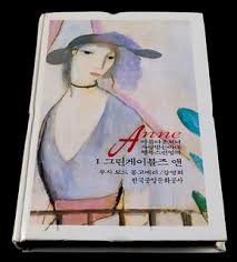 Tim, can you please collect together all the existing files (finished or not) and send to me as a package? Cover Of Korean Translation Of Anne Of Green Gables Page Flickr