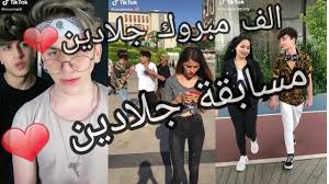 تيك توك فيدوهات نور مار محمد و الأتراك الجلادين Tik Tok Youtube