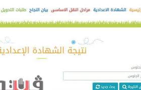 حصلت بوابة الأهرام على نتيجة الشهادة الإعدادية في محافظة قنا، بعد أن اعتمدها أشرف الداودي محافظ قنا، اليوم الأحد، بنسبة نجاح بلغت 83.57 % وذلك في حضور الدكتور صبري خالد وكيل وزارة التربية والتعليم. Luvq211 J Mvom