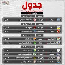 انضم إلى المنتدى ، فالأمر سريع وسهل. Ø§ØªØ­Ø§Ø¯ Ø§Ù„ÙƒØ±Ø© ÙŠØ¹Ù„Ù† Ø¬Ø¯ÙˆÙ„ Ø¨Ù‚ÙŠØ© Ø£Ø³Ø§Ø¨ÙŠØ¹ Ø§Ù„Ø¯ÙˆØ±Ù‰ ÙˆØ®ØªØ§Ù… Ø§Ù„Ù…Ø³Ø§Ø¨Ù‚Ø© Ù‚Ø¨Ù„ Ù†Ù‡Ø§ÙŠØ© Ø£ÙƒØªÙˆØ¨Ø± Ø§Ù„ÙŠÙˆÙ… Ø§Ù„Ø³Ø§Ø¨Ø¹