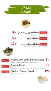 منيو شاورما لنوني وارقام التواصل