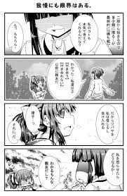 思春期を拗らせた少年達はこうなった。 第2話｜DAYS NEO -デイズネオ-