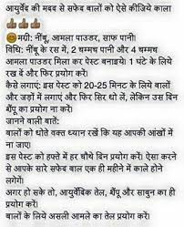Sahi tarika hair wash kaise karte hai. Pin On Hindi Emotions
