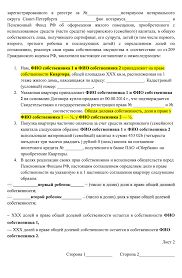 Vydelenie Doli Detyam V Kvartire Pri Ispolzovanii Materinskogo Kapitala Voprosy Ot Chitatelej T Zh