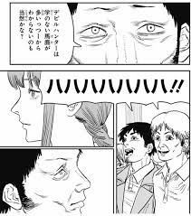 今週のチェーンソーマン 大好評の日常編が終わりを告げる チェー 漫画 いのこ