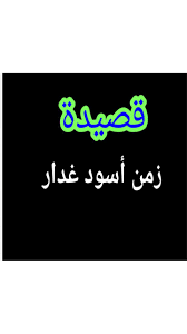 pin on قصائد