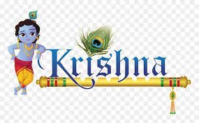 jai shri krishna text png transparent png vhv