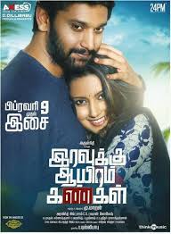 Iravukku Aayiram Kangal On Moviebuff Com Download 12 files download 6 original. iravukku aayiram kangal on moviebuff com