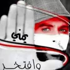 اخر اخبار اليمن الان تابع أخبار المشهد اليمني اليوم من مختلف مصادر صحافة اليمن، انباء يمنية عاجلة في المحافظات اليمنيه الشمالية والجنوبية، اليمن الآن مباشر 24 ساعة. ÙŠÙ…Ù†ÙŠÙ‡ ÙˆØ§ÙØªØ®Ø±