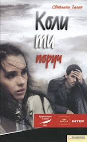 Дубенська міська публічна бібліотека №1: Віртуальні виставки