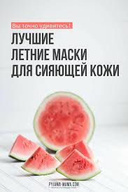 средство от прыщей на лице для подростков в домашних условиях 5 Neobychnyh Masok Dlya Siyayushej Kozhi Idei Dlya Spa Devichnika S Izobrazheniyami Maski Dlya Lica Lico Domashnie Maski Dlya Lica