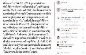 หลังจากที่สาว พิมฐา ฐานิดา มานะเลิศเรืองกุล ได้ออกมาแจ้งข่าวว่าตนเองติดเชื้อโควิด19 และได้แจ้งไทม์ไลน์อย่างละเอียดพร้อมกับขอโทษที่สร้าง. Tow1sdvvwqd2xm