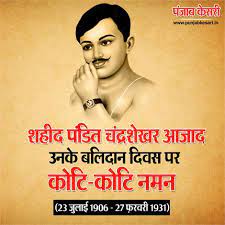 à¤µ à¤° à¤¬à¤² à¤¦ à¤¨ à¤ª à¤¡ à¤¤ à¤ à¤¦ à¤°à¤¶ à¤à¤° à¤à¤ à¤¦ à¤ à¤¶à¤¤ à¤¶à¤¤ à¤¨à¤®à¤¨ Chandrashekhar Azad Piśaca śvana dutankilaya kilaya huṃ huṃ phaṭ svaha॥ पिशाच श्वान दूतान्कीलय कीलय हूं हूं फट् स्वाहा॥ pishacha shvana dutankilaya kilaya hum hum phet svaha. à¤µ à¤° à¤¬à¤² à¤¦ à¤¨ à¤ª à¤¡ à¤¤ à¤ à¤¦ à¤°à¤¶ à¤à¤° à¤à¤ à¤¦ à¤ à¤¶à¤¤ à¤¶à¤¤ à¤¨à¤®à¤¨ chandrashekhar azad