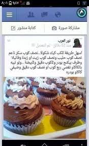 Pin By Galaxy Note54321 On اكلات مصورة للمة Sweet Desserts Food