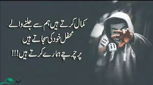 Näytä lisää sivusta urdu poetry & funny attitude status facebookissa. 66 Best Attitude Quotes In Urdu Ignorance Quotes