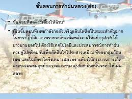 โครงการฝนหลวง 21:32 unknown 0 comments. à¹‚à¸„à¸£à¸‡à¸à¸²à¸£à¸à¸™à¸«à¸¥à¸§à¸‡ Youtube