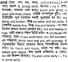 A condition in which cells from the lining of the uterus grow outside the uterus: Thick Meaning In Bengali