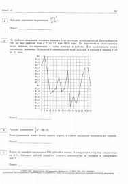 Огэ и егэ запись закреплена. Kniga Oge 2021 Matematika Tipovye Ekzamenacionnye Varianty 36 Variantov Yashenko Bunimovich Vysockij Kupit Knigu Chitat Recenzii Isbn 978 5 4454 1468 1 Labirint