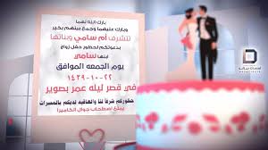 دعوة زفاف احترافية صورة للطلب 0536213415 من خارج المملكة 966536213415 دعوة دعوة زواج دعوة زفاف دعوة الكتر Overlays Picsart Arabic Words Overlays