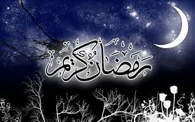 Guzel Ramazan I Serif Resimli Sozler Ramazan Ayi Ile Ilgili Sozlu Resimler Sayfa 5 Ramazan Resimler Dualar