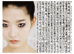 Learn korean alphabet (hangul) super fast (english edition) ebook : Hangul The Korean Alphabet Sun Choi