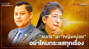 They are on the rightside of the scene. à¸˜à¸™à¸à¸£ à¸‰à¸° à¸«à¸ à¸‡à¸«à¸™ à¸­à¸¢ à¸­à¸¢ à¸²à¹‚à¸«à¸™à¸à¸£à¸°à¹à¸ªà¸— à¸à¹€à¸£ à¸­à¸‡