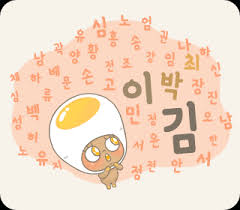 The following two tabs change content below. Korean Last Names ì„± Seong Traditionally A Korean Name Has Three By Miri Choi Story Of Eggbun Education Medium