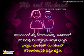 With siddharth, genelia d'souza, prakash raj, kota srinivasa rao. Respect Wife Quotes In Telugu Husband Wife Relationship Telugu Inspirational Quotes Dogtrainingobedienceschool Com