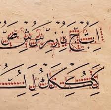 جميع الألواح (۱۰۰۰) عباس بغدادي Ø§Ø­Ø¨ Ø®Ø· Ø§Ù„Ù†Ø³Ø® Photos Facebook