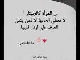 ولكن الزوجة تحتاج لأكثر من عامل حتى يتم الوصول للنشوة الجنسية، ولكن ما هي النشوة الجنسية. Ø´Ø¹Ø± Ø¹Ù† Ø§Ù„Ù…Ø±Ø§Ø© Ø§Ø±ÙˆØ¹ Ù…Ø§ Ù‚ÙŠÙ„ Ø¹Ù† Ø§Ù„Ù…Ø±Ø§Ø© Ù…Ù† Ø§Ø¨ÙŠØ§Øª Ø´Ø¹Ø± Ø§Ø­Ø³Ø§Ø³ Ù†Ø§Ø¹Ù…