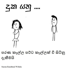 Maybe you would like to learn more about one of these? à·ƒ à·„à¶½ Photo Comments à·ƒà·„ Jokes Home Facebook