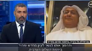 All episodes are avaiblable for viewing on our vod page after being tv7 israel is dedicated to broadcasting the true reality from israel and the region. Gulf Israel Bahraini Journalist Speaks On Israeli Tv Middle East Confidential
