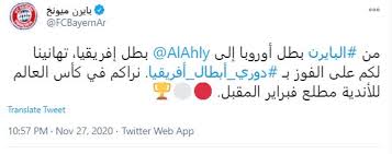 We're not responsible for any video content, please contact video file owners or hosters for any legal complaints. Bayern Munich To Al Ahly Congratulations On Winning And See You In