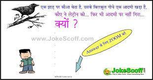 Many of them are really interesting. Very Funny Puzzle Puzzle Jokes In Hindi à¤«à¤¨ à¤¨ à¤ªà¤¹ à¤² à¤¯ Jokescoff