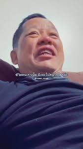 อยู่ในยุคที่คนดีอยู่ยาก