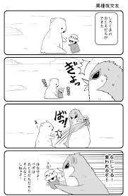 doflamingo law bepo トラファルガー onepiece イラスト トラファルガー ロー