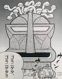 ドラえもん ひみつ道具完全大図鑑 - はてなブログ