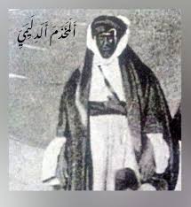 شيوخ شمر Baghdad Iraq Iraq Baghdad