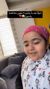 حبيبتي خالو😂 هدول احلامي من اول ما خلقت 💔😂 "فنانة رقيّة"😂 #أمجدديب  #أمولة