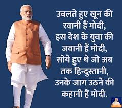 Bjp Narendramodi Pmindia Pmmodi Rahulgandhi Congress Funny Narendramodiquotes Great Person Quotes Hindi Quotes Free Photo Editing