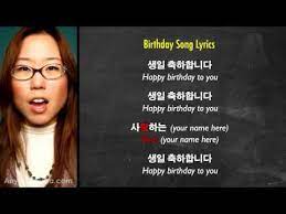 More images for lirik happy birthday korea » Happy Birthday In Korean Kwow 21 Youtube